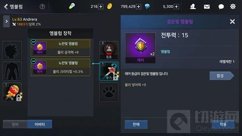 3D韩版DNF手游全宝石附魔翻译 助你更了解宝石