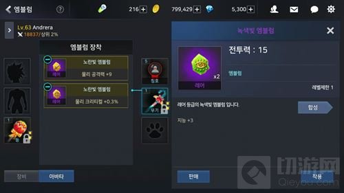 3D韩版DNF手游全宝石附魔翻译 助你更了解宝石