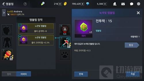 3D韩版DNF手游全宝石附魔翻译 助你更了解宝石