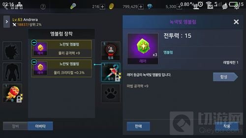 3D韩版DNF手游全宝石附魔翻译 助你更了解宝石