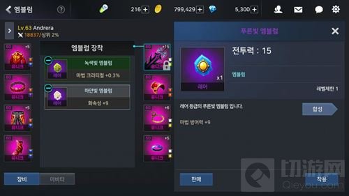 3D韩版DNF手游全宝石附魔翻译 助你更了解宝石