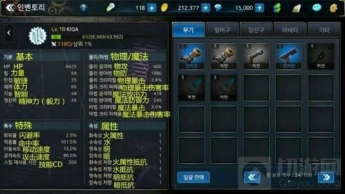 3D韩版DNF手游全宝石附魔翻译 助你更了解宝石