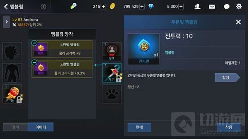 3D韩版DNF手游全宝石附魔翻译 助你更了解宝石