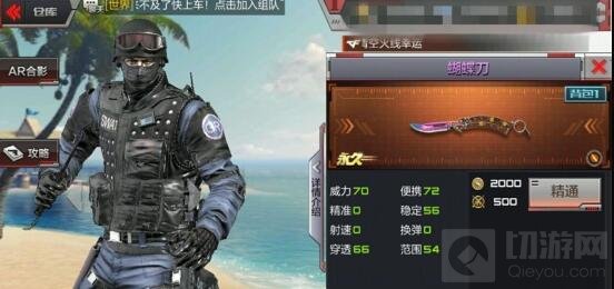 CF手游蝴蝶刀怎么使用 蝴蝶刀使用技巧全分享