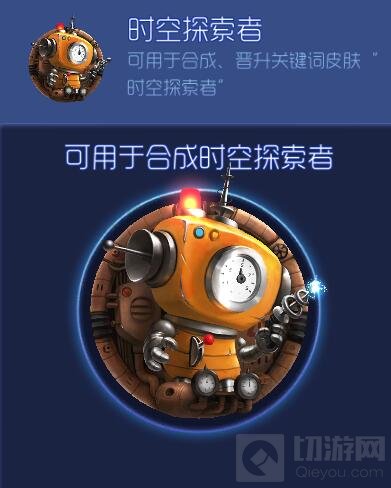 球球大作战机械傀儡特惠宝箱能开出什么奖励