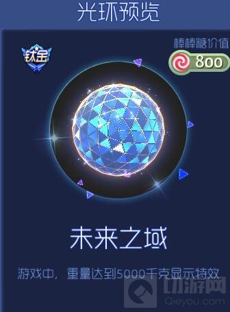 球球大作战神龙特惠宝箱出售价格及开出奖励