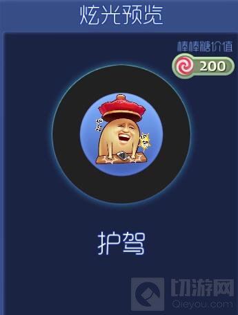 球球大作战神龙特惠宝箱出售价格及开出奖励