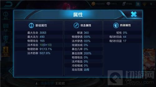 王者荣耀王昭君和甄姬谁更强 英雄对比解析