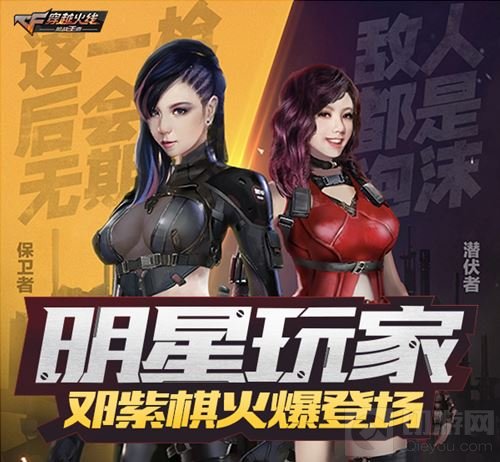 缤纷福利来袭！ CF手游年中盛典今日正式开启