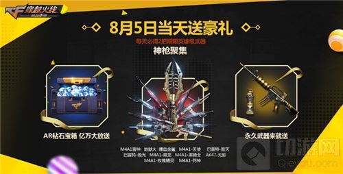 缤纷福利来袭！ CF手游年中盛典今日正式开启