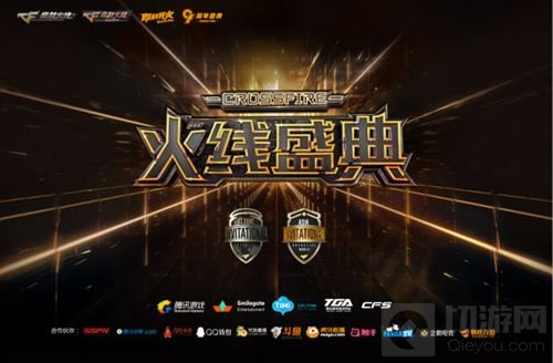 缤纷福利来袭！ CF手游年中盛典今日正式开启