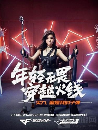 劲爆！ 邓紫棋惊现九周年盛典现场激情献唱