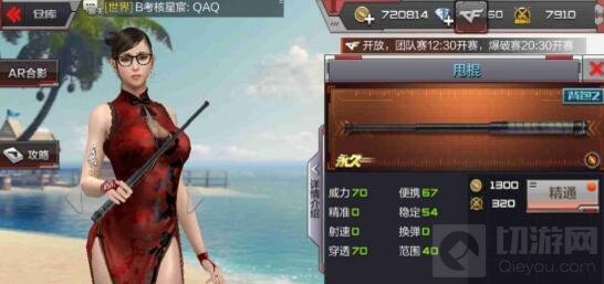 CF手游甩棍怎么样 全新近战武器甩棍使用技巧