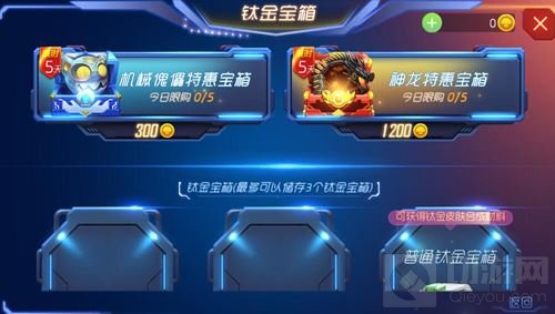 球球大作战特惠宝箱中可以开出哪些皮肤汇总