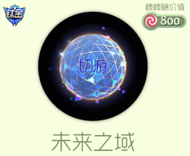 球球大作战特惠宝箱中可以开出哪些皮肤汇总