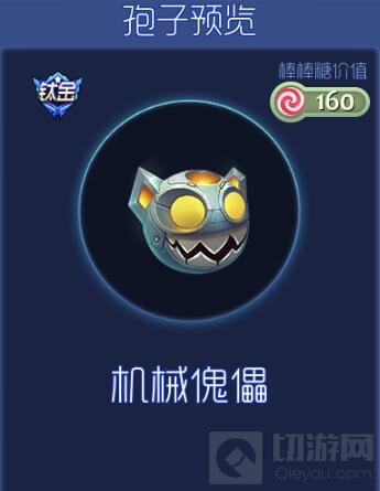 球球大作战特惠宝箱中可以开出哪些皮肤汇总