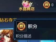 王者荣耀体验服点券夺宝改为积分夺宝 玩法说明