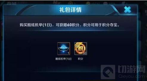 王者荣耀体验服点券夺宝改为积分夺宝 玩法说明