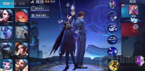 王者荣耀庞统死亡笔记图鉴 暗黑哥特风张扬个性