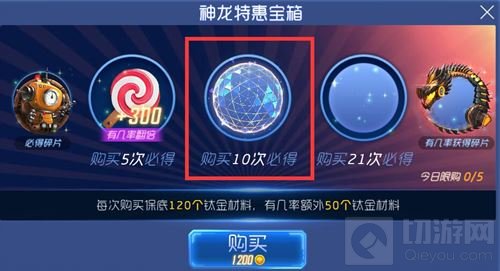 球球大作战未来之域光环需要多少金蘑菇必得