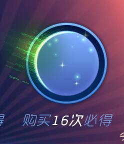 球球大作战首个永久残影怎么得 需要多少钱