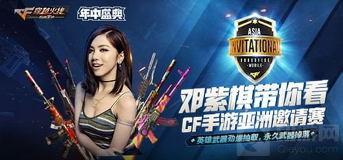 8月6日火线盛典直播大揭秘 现场直击猛料来袭