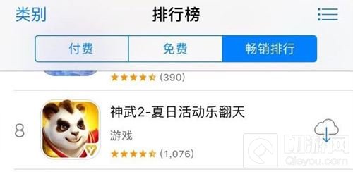 再登Appstore畅销榜TOP10 神武2手游引燃暑期