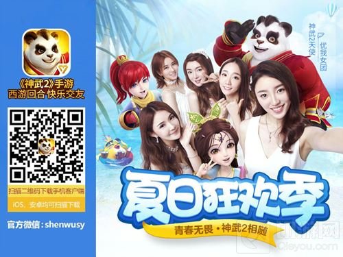 再登Appstore畅销榜TOP10 神武2手游引燃暑期