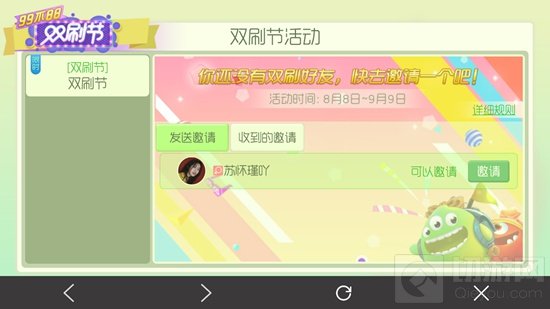 球球大作战双刷节怎么建立CP基友闺蜜关系说明