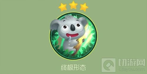 球球大作战考拉宝宝碎片怎么得 碎片获取指南