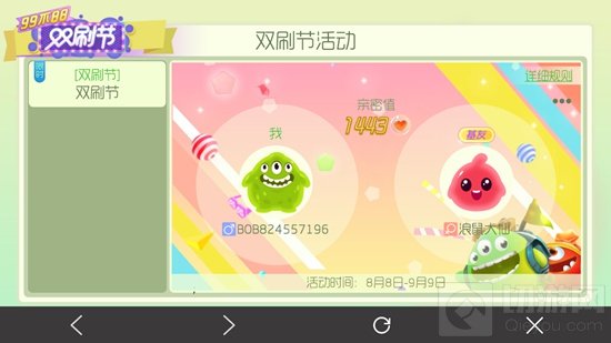 球球大作战大逃杀模式可以获得多少亲密值揭秘