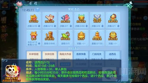 神武2手游吃瓜群众前排围观 吃瓜玩法清凉来袭