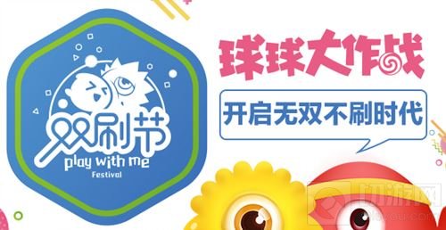 球球大作战双刷节跨屏H5 原来两部手机可以这样玩
