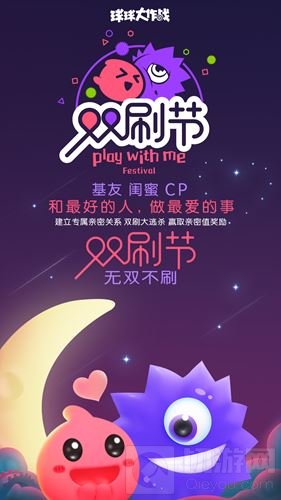 球球大作战双刷节跨屏H5 原来两部手机可以这样玩