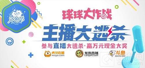 球球大作战双刷节跨屏H5 原来两部手机可以这样玩