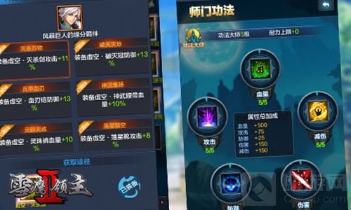 族人携手战异敌 雪鹰领主Ⅱ手游跨服玩法将袭