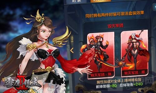 族人携手战异敌 雪鹰领主Ⅱ手游跨服玩法将袭