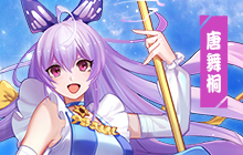 龙王传说手游动态技能首曝光 我的姐姐是蝶神