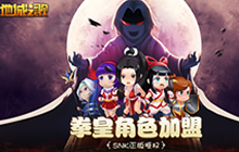 不知火舞邀您共赴地城探险 地城之歌今日公测