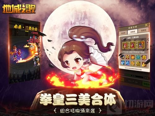 不知火舞邀您共赴地城探险 地城之歌今日公测