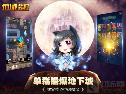 不知火舞邀您共赴地城探险 地城之歌今日公测