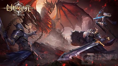 3DMMO手游创世纪元下周魔幻开测 惊喜连连不断