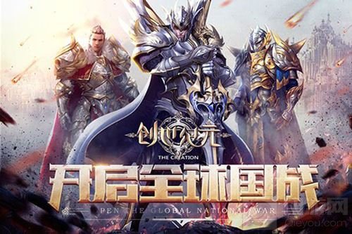 3DMMO手游创世纪元下周魔幻开测 惊喜连连不断