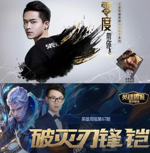 王者荣耀2017暑期盛典之荣耀大狂欢活动开启