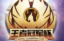 王者荣耀2017暑期盛典之荣耀大狂欢活动开启