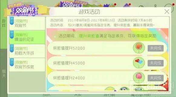 球球大作战福利再来 露菲菲带你玩转双刷节