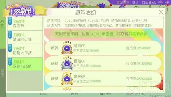 球球大作战福利再来 露菲菲带你玩转双刷节