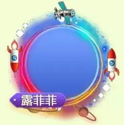 球球大作战福利再来 露菲菲带你玩转双刷节