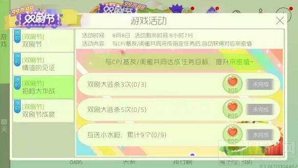 球球大作战福利再来 露菲菲带你玩转双刷节