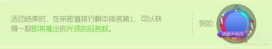 球球大作战光环冠名权是什么意思 冠名解答